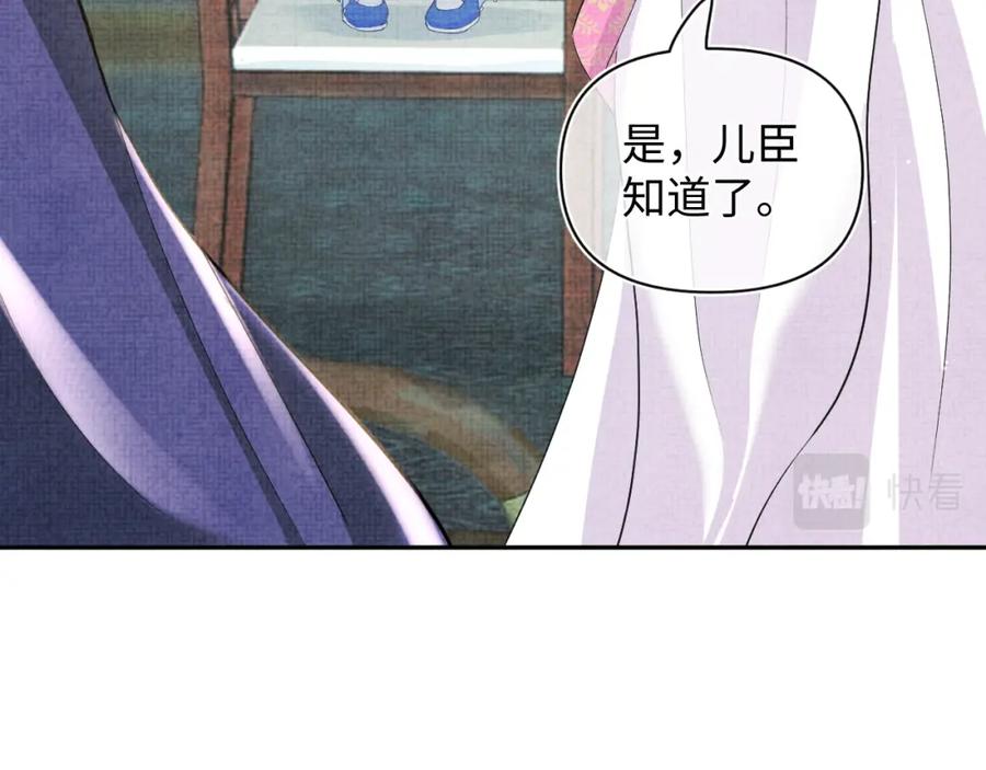 鲛人崽崽三岁啦 第20话 娇娇要救人！ 第46页