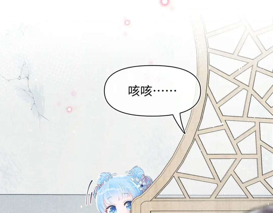鲛人崽崽三岁啦 第20话 娇娇要救人！ 第100页