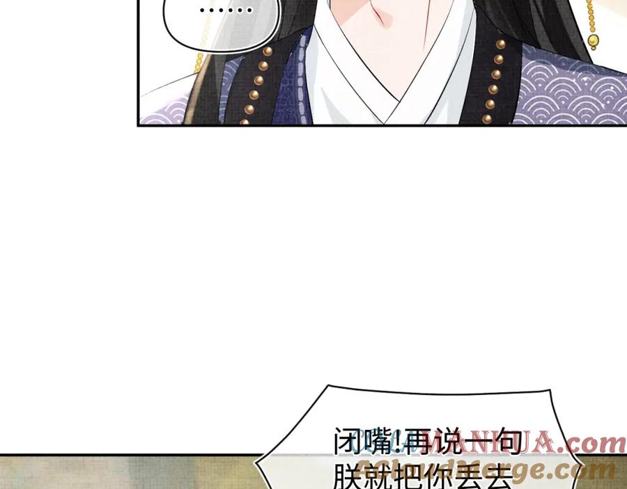 鲛人崽崽三岁啦 第20话 娇娇要救人！ 第29页