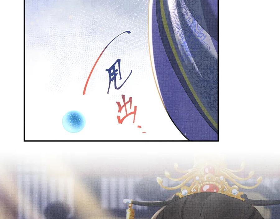 鲛人崽崽三岁啦 第21话 这位是“鱼鱼弟弟” 第104页