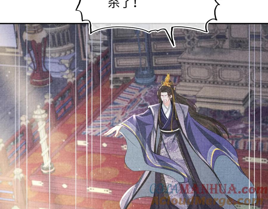 鲛人崽崽三岁啦 第21话 这位是“鱼鱼弟弟” 第101页