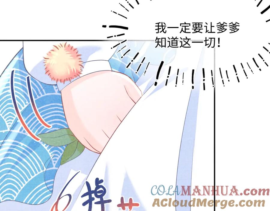 鲛人崽崽三岁啦 第21话 这位是“鱼鱼弟弟” 第85页