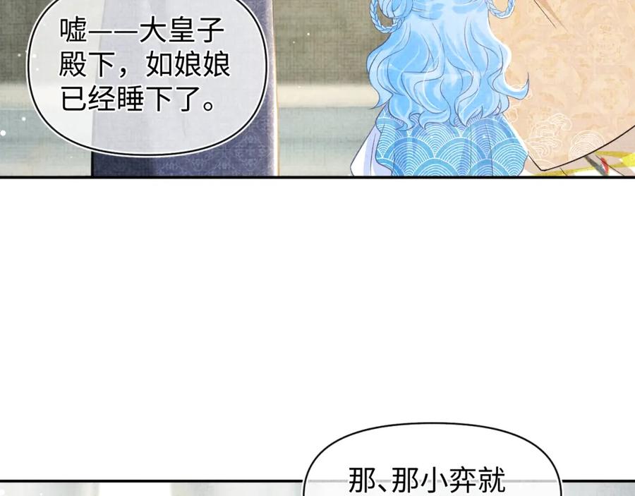 鲛人崽崽三岁啦 第21话 这位是“鱼鱼弟弟” 第36页