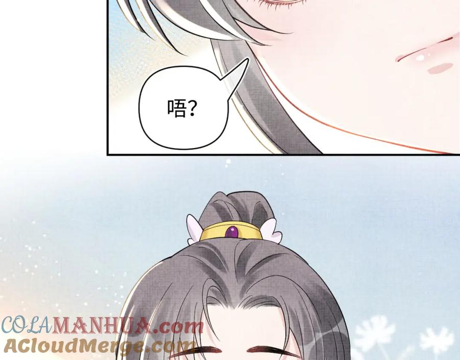 鲛人崽崽三岁啦 第21话 这位是“鱼鱼弟弟” 第89页