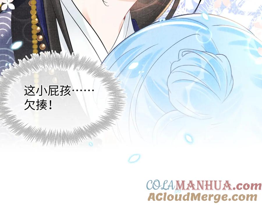 鲛人崽崽三岁啦 第22话 无法拒绝的请求 第81页