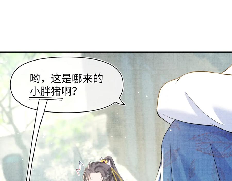 鲛人崽崽三岁啦 第22话 无法拒绝的请求 第104页