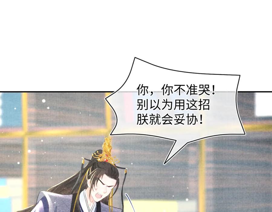 鲛人崽崽三岁啦 第22话 无法拒绝的请求 第64页