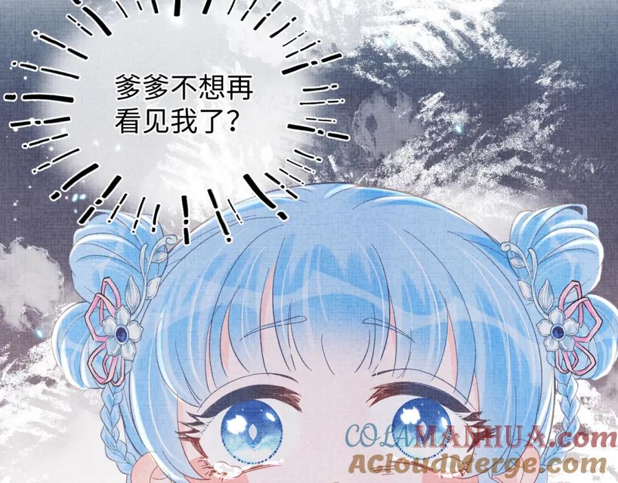 鲛人崽崽三岁啦 第22话 无法拒绝的请求 第57页