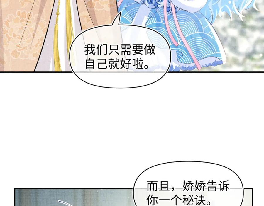 鲛人崽崽三岁啦 第22话 无法拒绝的请求 第96页