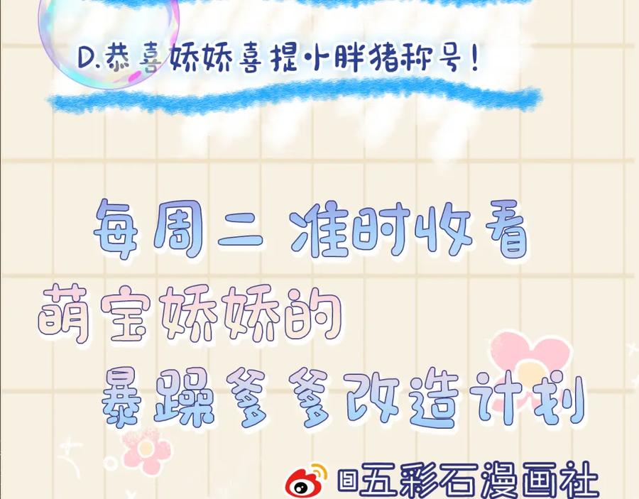 鲛人崽崽三岁啦 第22话 无法拒绝的请求 第116页