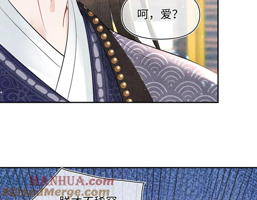 鲛人崽崽三岁啦 第22话 无法拒绝的请求 第53页