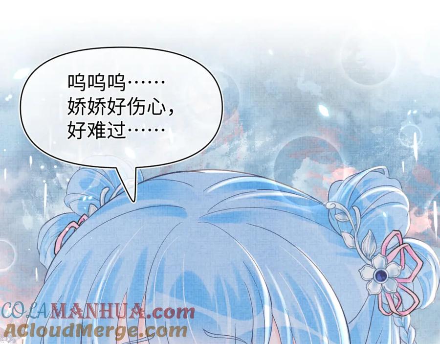鲛人崽崽三岁啦 第22话 无法拒绝的请求 第61页