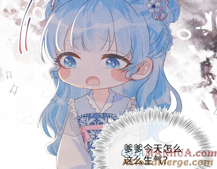 鲛人崽崽三岁啦 第23话 娇娇撒谎 爹爹震怒！ 第81页