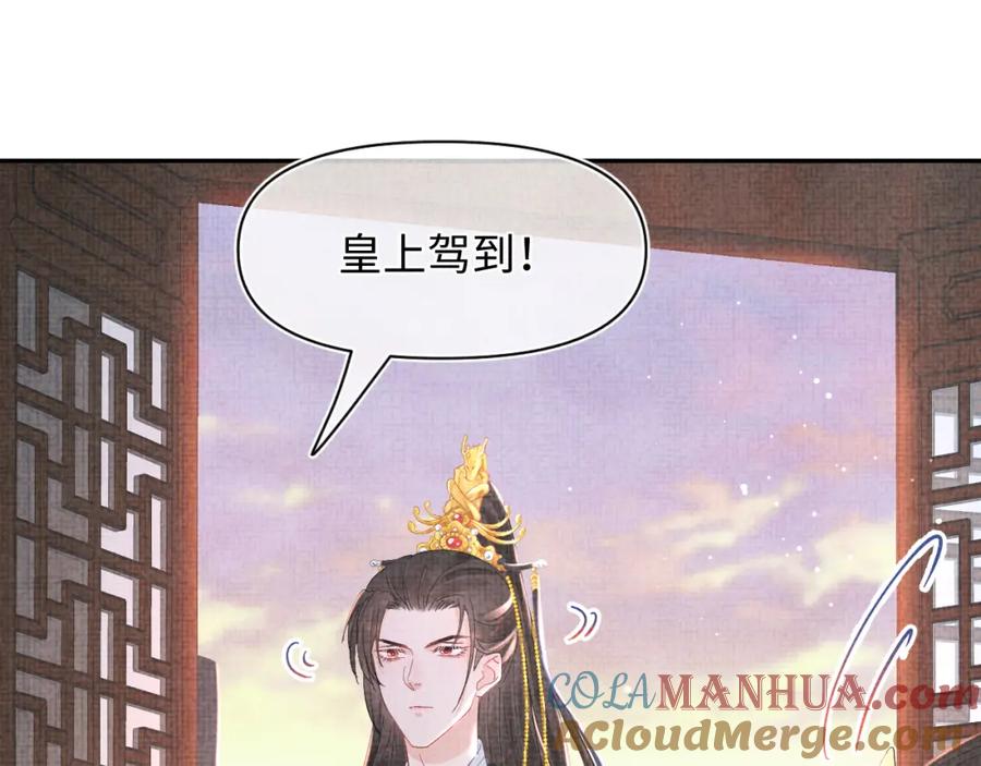 鲛人崽崽三岁啦 第23话 娇娇撒谎 爹爹震怒！ 第37页