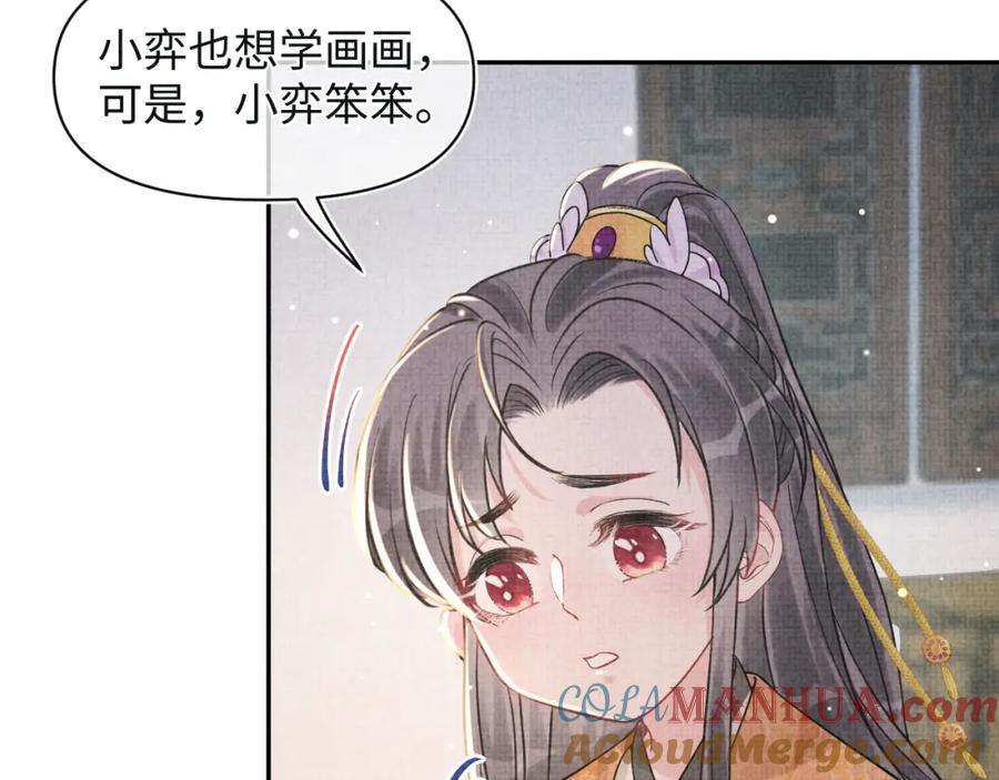 鲛人崽崽三岁啦 第23话 娇娇撒谎 爹爹震怒！ 第53页