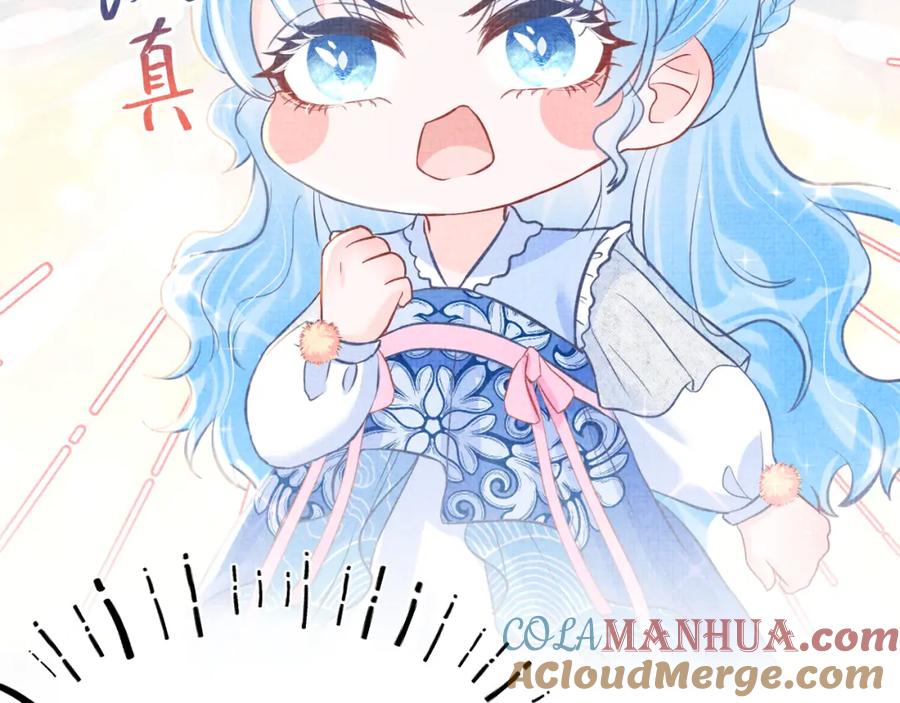 鲛人崽崽三岁啦 第23话 娇娇撒谎 爹爹震怒！ 第29页