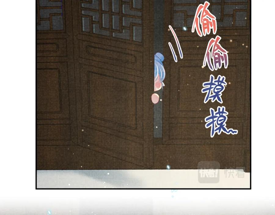 鲛人崽崽三岁啦 第23话 娇娇撒谎 爹爹震怒！ 第62页