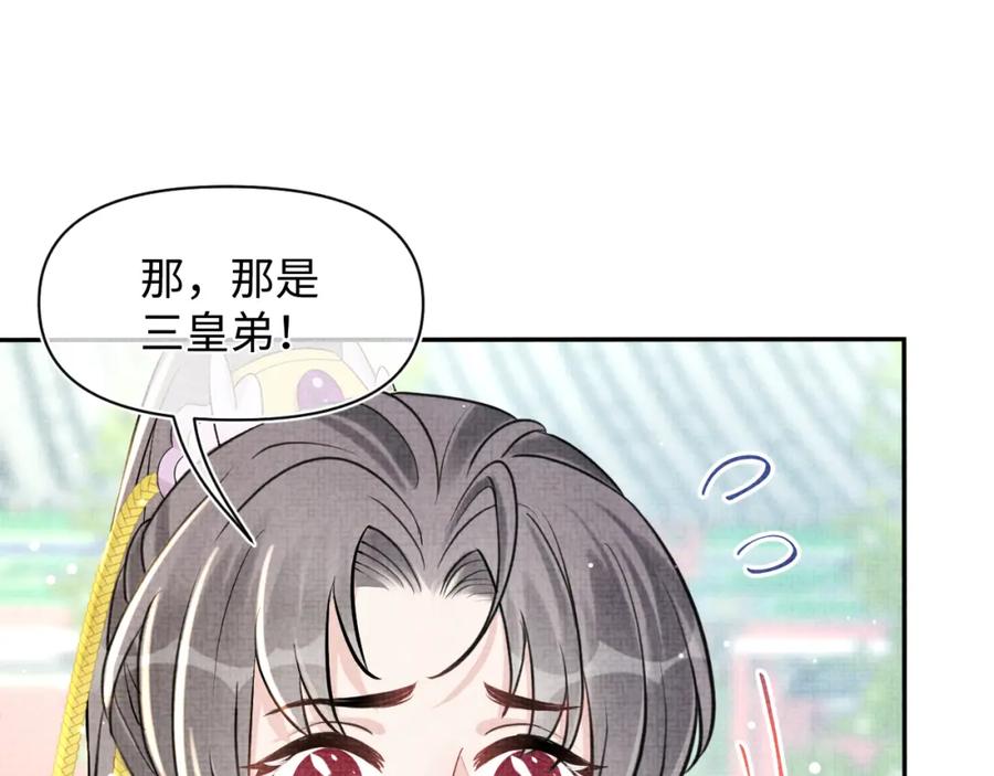 鲛人崽崽三岁啦 第23话 娇娇撒谎 爹爹震怒！ 第22页