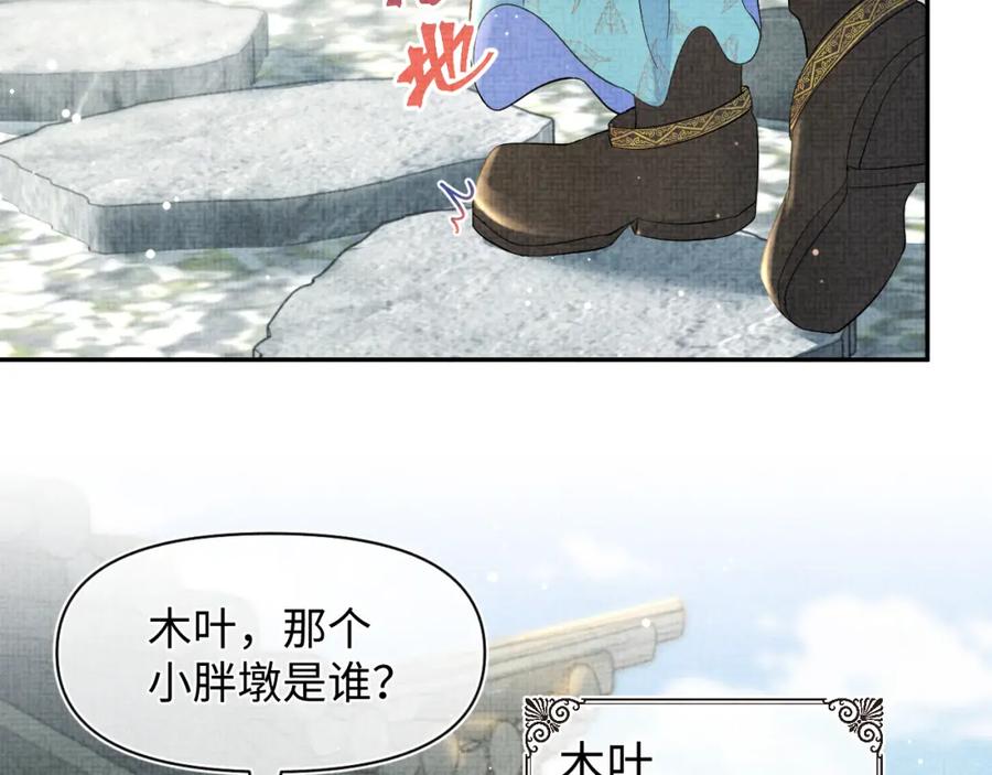 鲛人崽崽三岁啦 第23话 娇娇撒谎 爹爹震怒！ 第11页