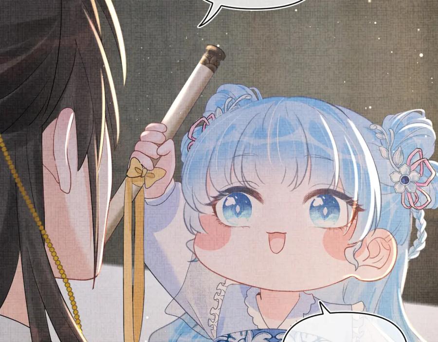 鲛人崽崽三岁啦 第23话 娇娇撒谎 爹爹震怒！ 第87页