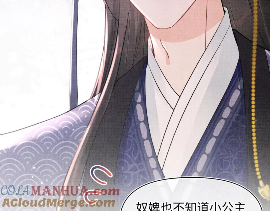 鲛人崽崽三岁啦 第23话 娇娇撒谎 爹爹震怒！ 第41页