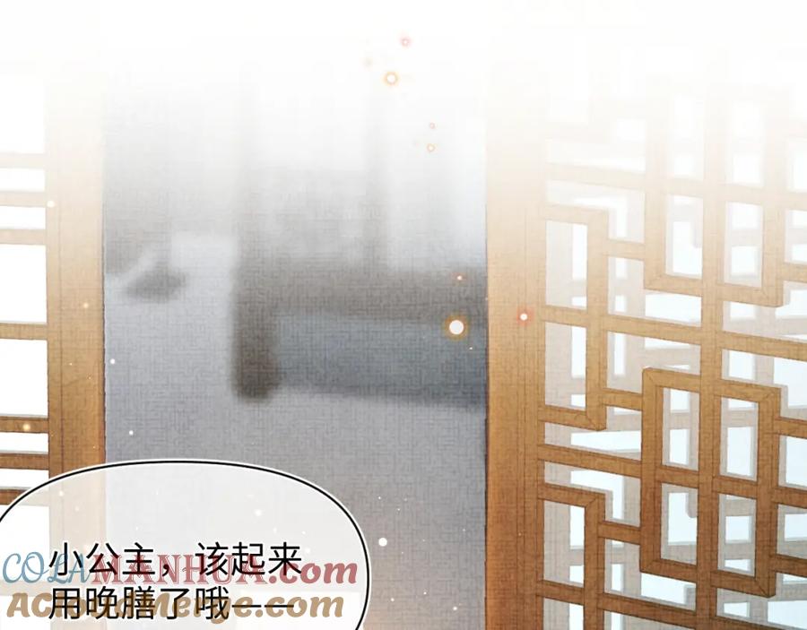 鲛人崽崽三岁啦 第23话 娇娇撒谎 爹爹震怒！ 第33页