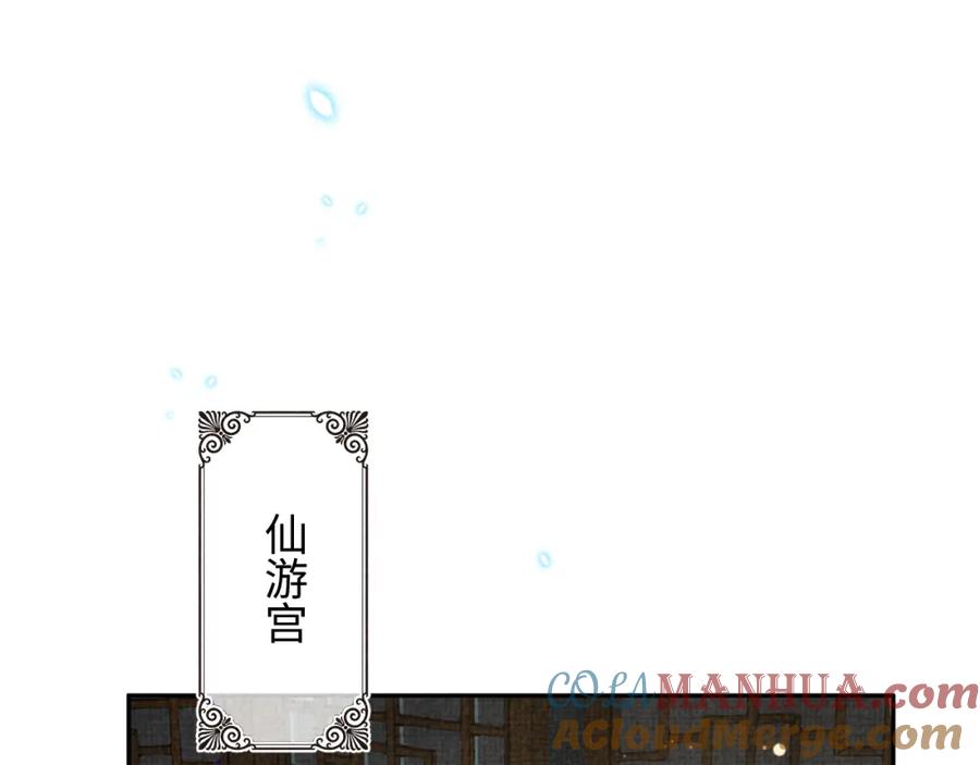 鲛人崽崽三岁啦 第23话 娇娇撒谎 爹爹震怒！ 第61页