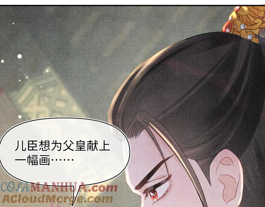 鲛人崽崽三岁啦 第24话 爹爹陪着你 第45页