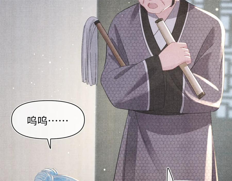 鲛人崽崽三岁啦 第24话 爹爹陪着你 第18页