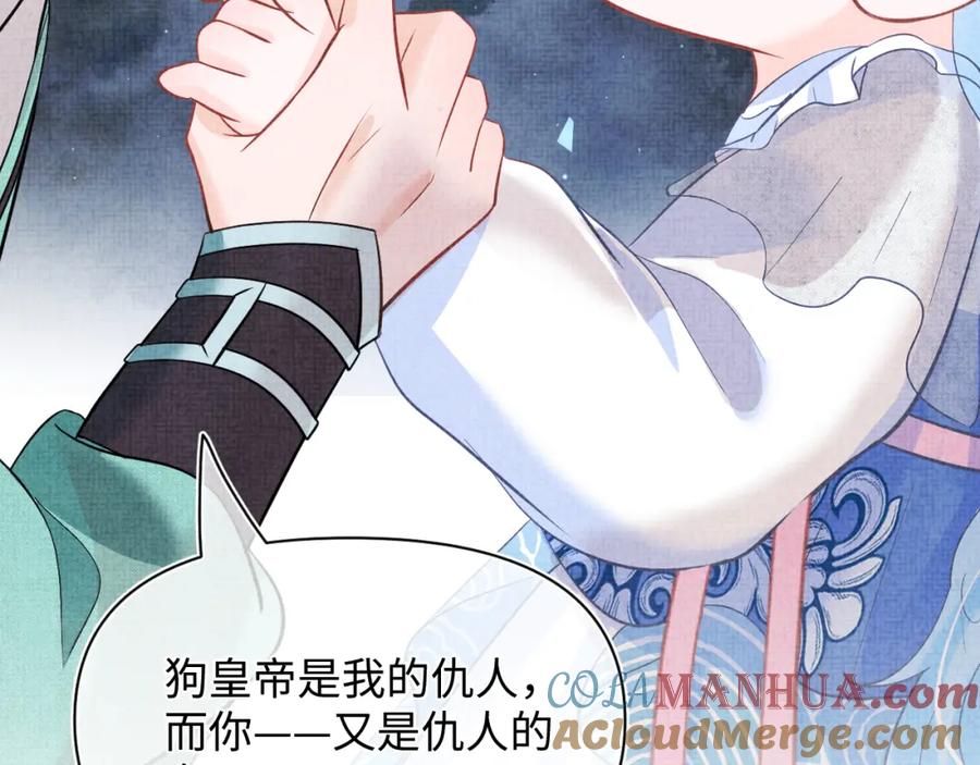 鲛人崽崽三岁啦 第24话 爹爹陪着你 第113页