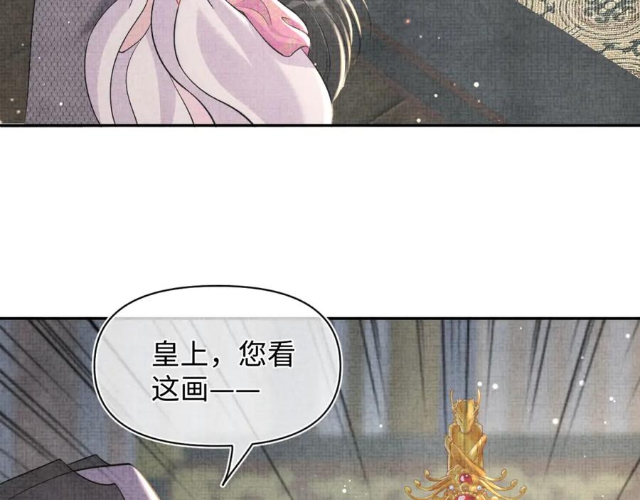鲛人崽崽三岁啦 第24话 爹爹陪着你 第52页