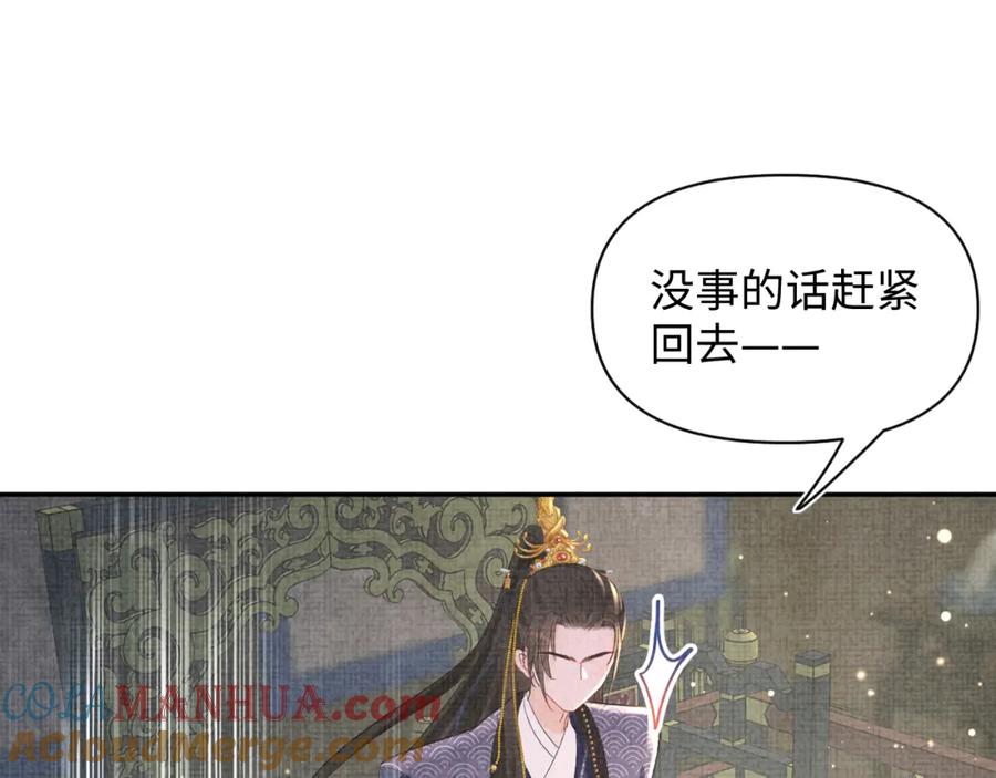 鲛人崽崽三岁啦 第24话 爹爹陪着你 第37页