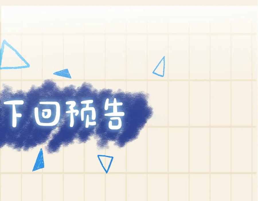 鲛人崽崽三岁啦 第24话 爹爹陪着你 第110页