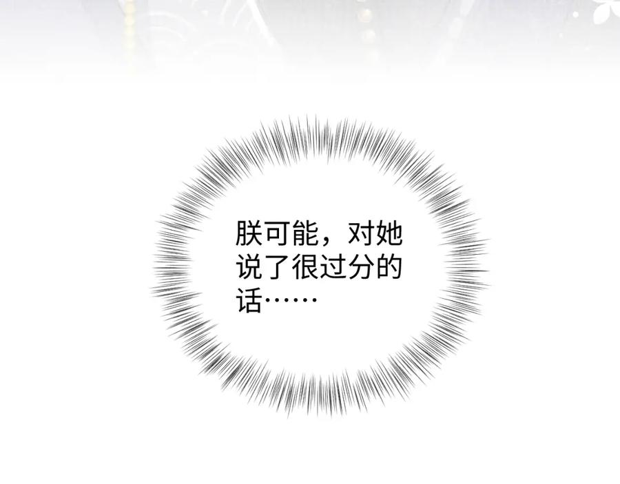 鲛人崽崽三岁啦 第24话 爹爹陪着你 第64页