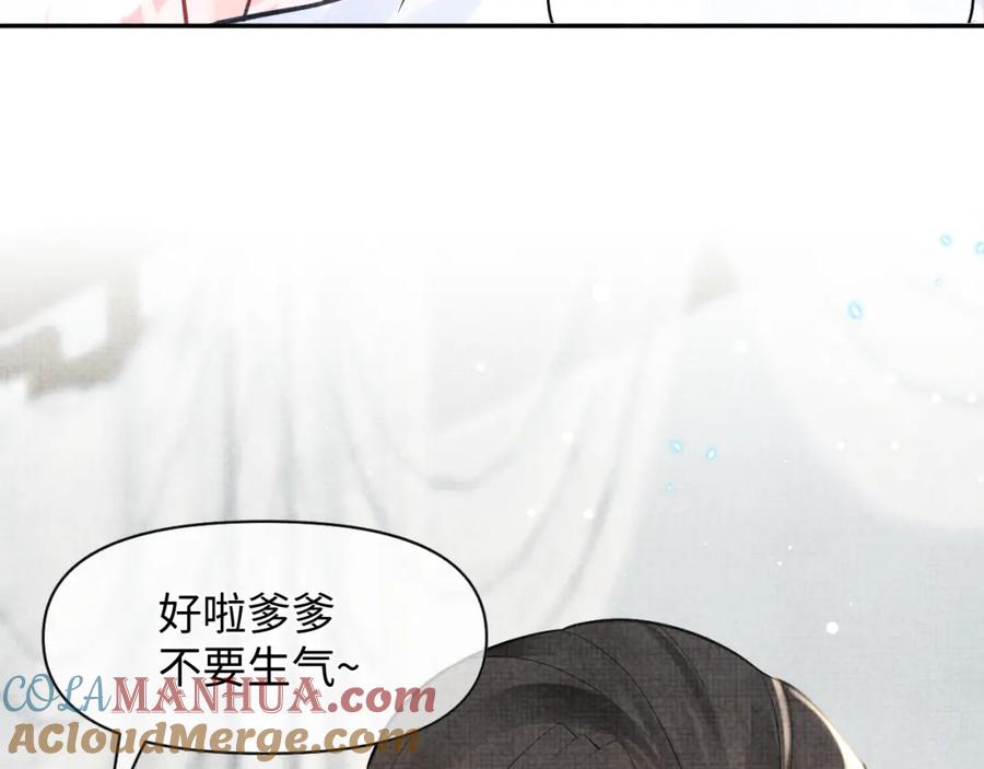 鲛人崽崽三岁啦 第25话 向天下介绍我的女儿！ 第13页