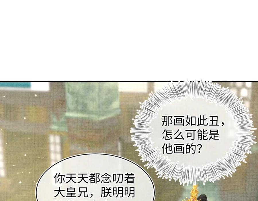 鲛人崽崽三岁啦 第25话 向天下介绍我的女儿！ 第48页