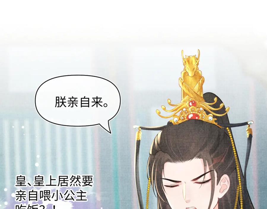 鲛人崽崽三岁啦 第25话 向天下介绍我的女儿！ 第35页