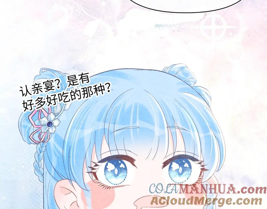 鲛人崽崽三岁啦 第25话 向天下介绍我的女儿！ 第53页