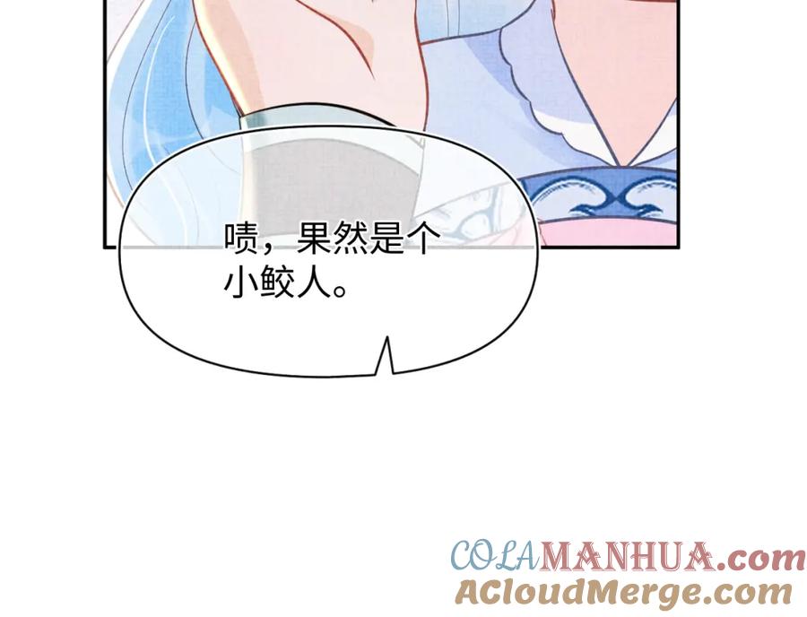 鲛人崽崽三岁啦 第25话 向天下介绍我的女儿！ 第93页