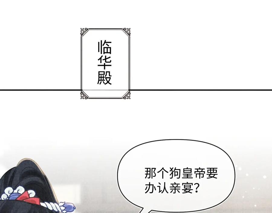 鲛人崽崽三岁啦 第25话 向天下介绍我的女儿！ 第62页