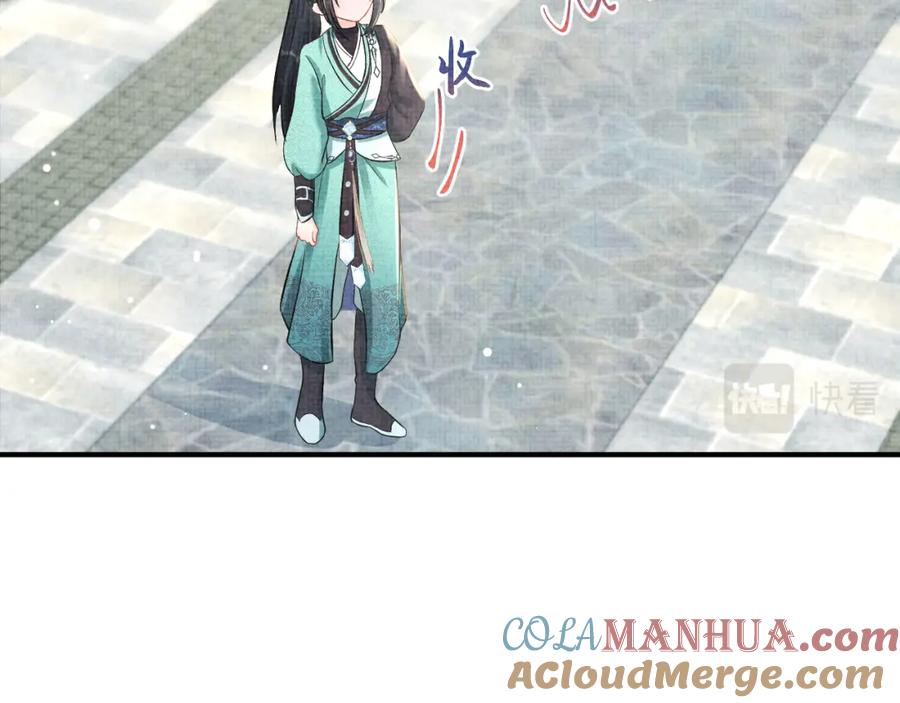 鲛人崽崽三岁啦 第25话 向天下介绍我的女儿！ 第69页