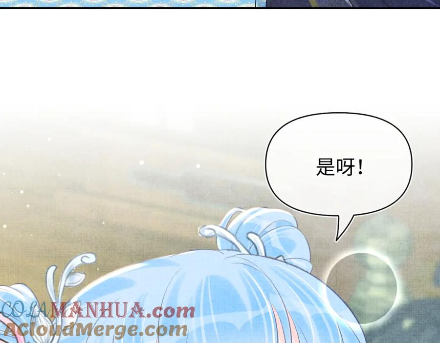 鲛人崽崽三岁啦 第25话 向天下介绍我的女儿！ 第45页
