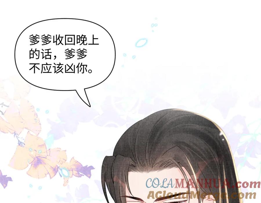 鲛人崽崽三岁啦 第25话 向天下介绍我的女儿！ 第5页