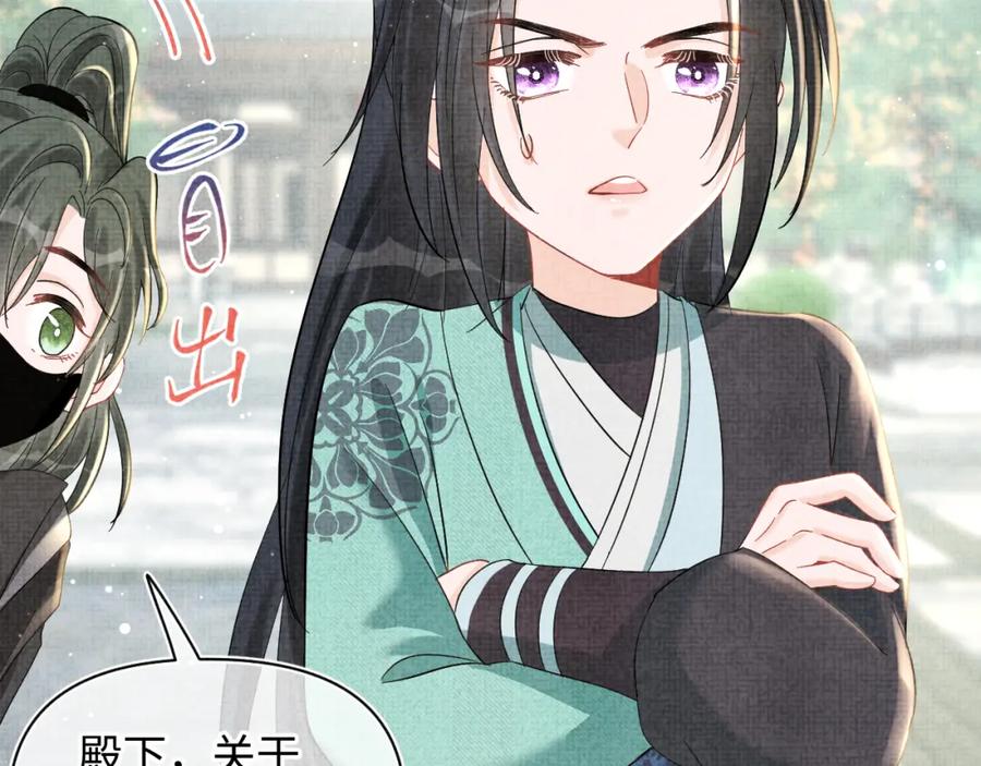 鲛人崽崽三岁啦 第26话 盛大的认亲宴会 第15页