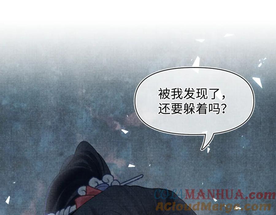 鲛人崽崽三岁啦 第26话 盛大的认亲宴会 第5页
