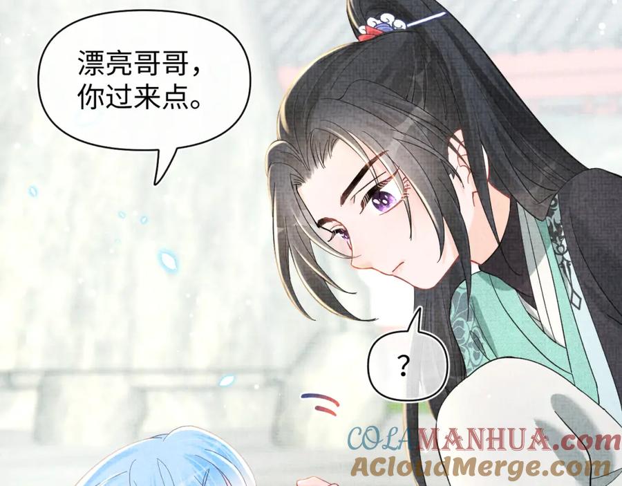 鲛人崽崽三岁啦 第26话 盛大的认亲宴会 第105页