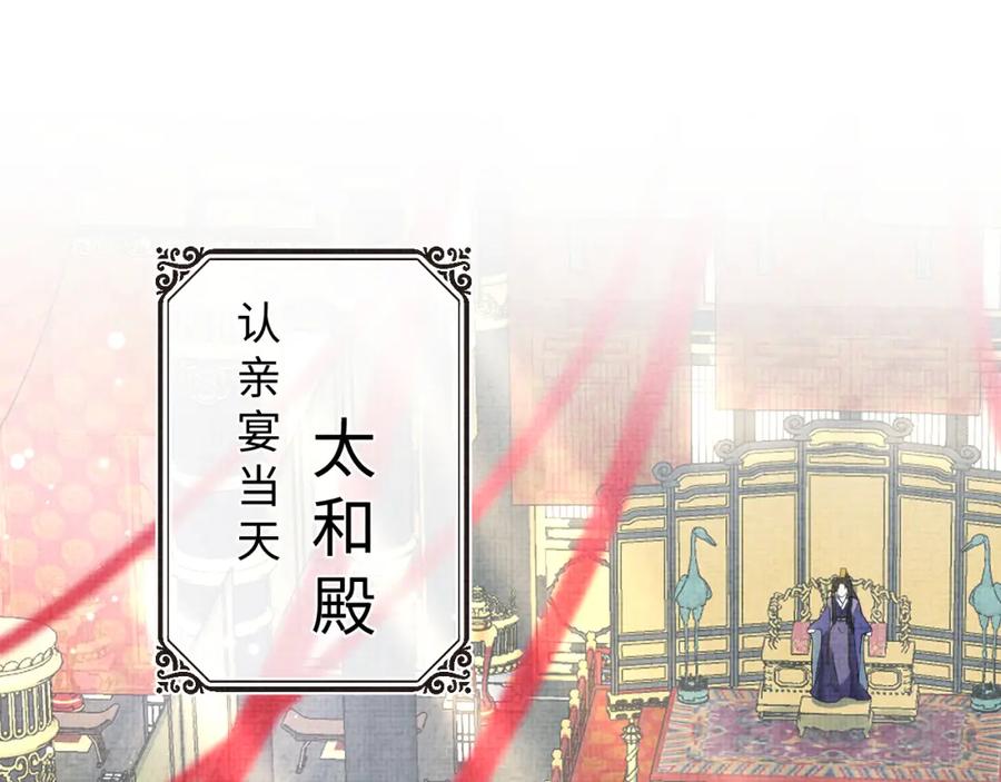 鲛人崽崽三岁啦 第26话 盛大的认亲宴会 第20页
