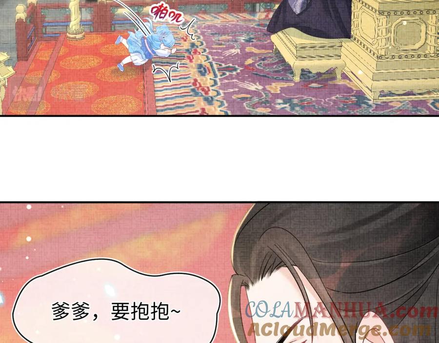 鲛人崽崽三岁啦 第26话 盛大的认亲宴会 第41页