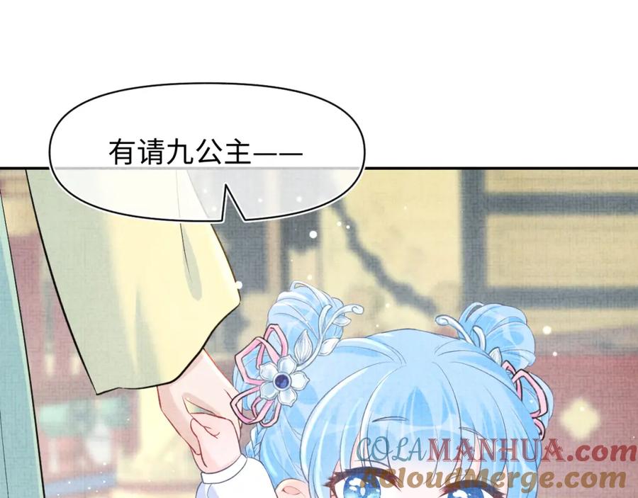 鲛人崽崽三岁啦 第26话 盛大的认亲宴会 第29页