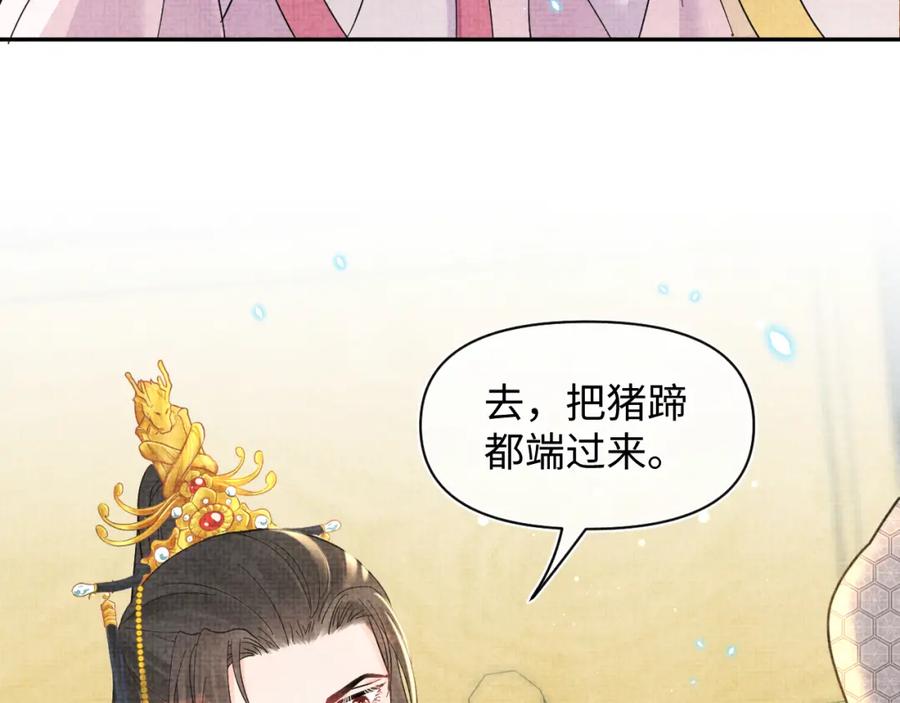 鲛人崽崽三岁啦 第26话 盛大的认亲宴会 第47页